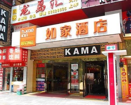 Home Inn Chongqing Nanping Pedestrian Street Branch ภายนอก รูปภาพ