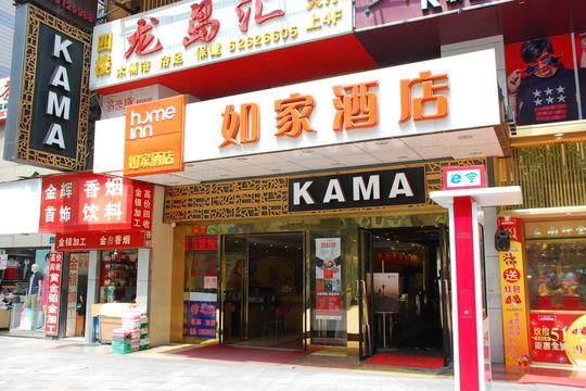 Home Inn Chongqing Nanping Pedestrian Street Branch ภายนอก รูปภาพ